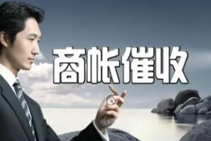 高效解决债权债务争议助力当事人收回欠款案例